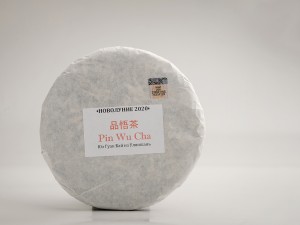 Юэ Гуан Бай из Уляншань &quot;Новолуние&quot; &quot;ААА&quot; (Белый Лунный Свет из Уляншань), Pin Wu Cha, 200г., 2020г. купить в Минске, Белый чай