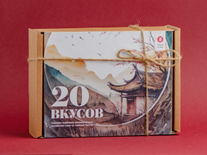 Набор чая &quot;20 Вкусов&quot;, свежая подборка великолепных чаёв от Чайной Почты купить в Минске, Идеи для подарков