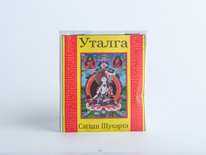 Сыпучее благовоние &quot;Сагаан Шухэрте&quot;, #277 купить в Минске, Тибетские, Непальские, Бутанские