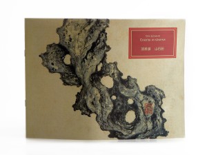 Альбом "Скалы и камни", Сян Шэнмо, Живопись