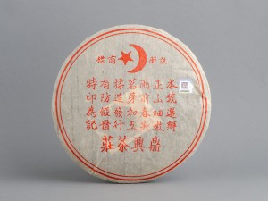 Шу пуэр &quot;Цзи Дин Син', 2006г., 357 г. купить в Минске, Пуэр