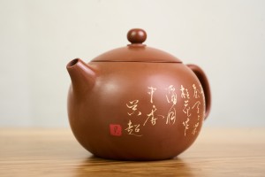 Чайник #2194, 230 мл., циньчжоуская глина, Чайники