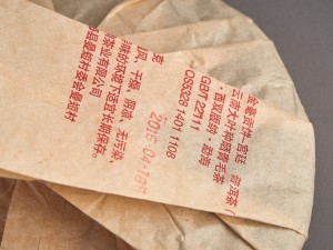 Шу пуэр в блине &quot;Феникс Гун Тин&quot;, ф-ка Цзинь Дин, 2016г., 357 г. купить в Минске, Пуэр