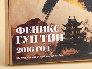 Шу пуэр в блине &quot;Феникс Гун Тин&quot;, ф-ка Цзинь Дин, 2016г., 357 г. купить в Минске, Пуэр