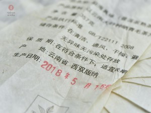 Шу пуэр " Мэнхай Чжэн Вэй", 357г., 2018г. купить в Минске, Пуэр