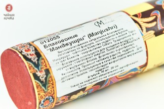 Бутанские благовония &quot;Манджушри&quot;, #107, 30 штук купить в Минске, Благовония (Сян Дао)