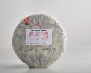 Солнце Маденга &quot;Да Шу Шай Хун из Маденга&quot; (Pin Wu Cha), 2020г., 200г. купить в Минске, Красный чай