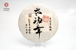 Шэн пуэр "Лао Бан Чжан", 2017г., 357 г. (от господина Фэна) купить в Минске, Шэн пуэр (зеленый)