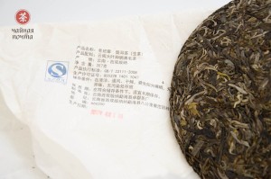 Шэн пуэр "Лао Бан Чжан", 2017г., 357 г. (от господина Фэна) купить в Минске, Шэн пуэр (зеленый)