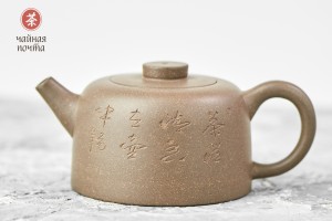 Чайник #645, 170 мл., глина, Посуда