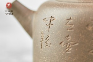 Чайник #645, 170 мл., глина, Посуда