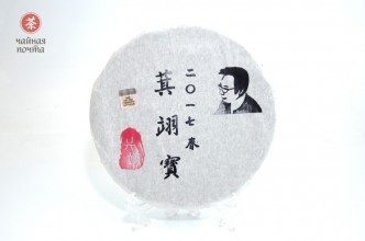 Лао Ча Ван, прессованный, &quot;АА&quot; 2005 г., 300г. купить в Минске, Тайваньский Пряный, "теплый", печеные нотки