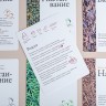 Карточки для начинающих Мастеров, 10х15 см. купить в Минске, Служебная