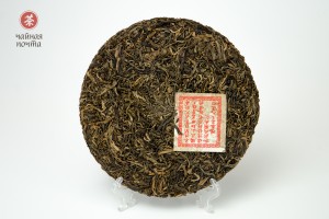 Шэн пуэр &quot;Юань Нянь&quot;, Хун Тай Чан, 2014 г., 357 г. купить в Минске, Шэн пуэр (зеленый)