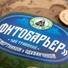 Чай Травяной "ФитоБарьер", 80 г. (Здоровье печени) купить в Минске, Травяной чай