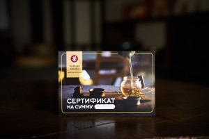 Электронный подарочный сертификат на сумму купить в Минске, Сертификаты и приглашения