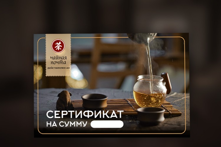 Электронный подарочный сертификат на сумму купить в Минске, Сертификаты и приглашения