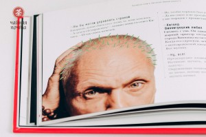 Книга "Великая Книга Китаеда Виннигрецкого", Книги о чае и Китае