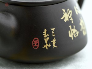 Чайник #710, 190 мл., цзяньшуйская керамика, Посуда