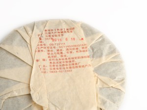 Шу пуэр "Юндэ Шу Бин" "АА" (Блин Шу из Юндэ), 357 г., 2018 г. купить в Минске, Шу пуэр (черный)