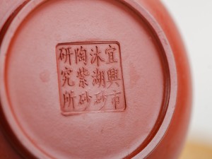 Чайник #1205, 135 мл., исинская глина купить в Минске, Чайники