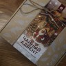 Набор чая "Чайный адвент-календарь", 24 чая + Пало Санто.  купить в Минске, Наборы чаев