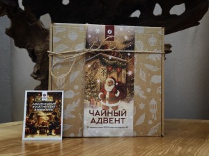Набор чая "Чайный адвент-календарь", 24 чая + Пало Санто. купить в Минске, Наборы чаев