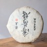 Шэн пуэр "Бо Хэ Тан (Мятная Конфета)", 2022 г., 357 г. купить в Минске, Шэн пуэр (зеленый)