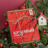 Набор чая "Красный Закат" (Пять классных красных чаев) купить в Минске, Наборы для знакомства с чаем