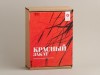 Набор чая "Красный Закат" (Пять классных красных чаев)