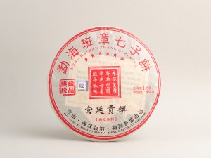 Шу пуэр &quot;Мэнхайский квадрат&quot; (Гун Тин Гун Бин), 357г., 2017г. купить в Минске, Пуэр