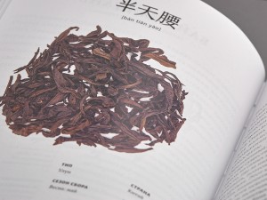 Книга "Энциклопедия китайского чая", Евгений Смолей, Книги о чае и Китае