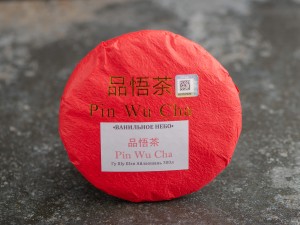 Шэн Пуэр "Ванильное Небо", Шэн Пуэр со старых полудиких 300-летних деревьев Айлао Шань, высота 2500 м, сбор апрель 2021. 200г. купить в Минске, Шэн пуэр (зеленый)