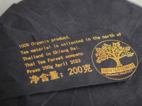 ГАБА Шай Хун Хун Ча &quot;Атомик&quot;, пресс. 200г. купить в Минске, Чай с больших деревьев