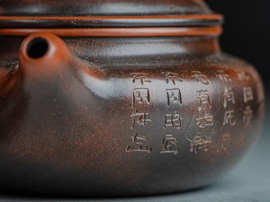 Чайник #1537, 195 мл., циньчжоуская керамика. купить в Минске, Посуда