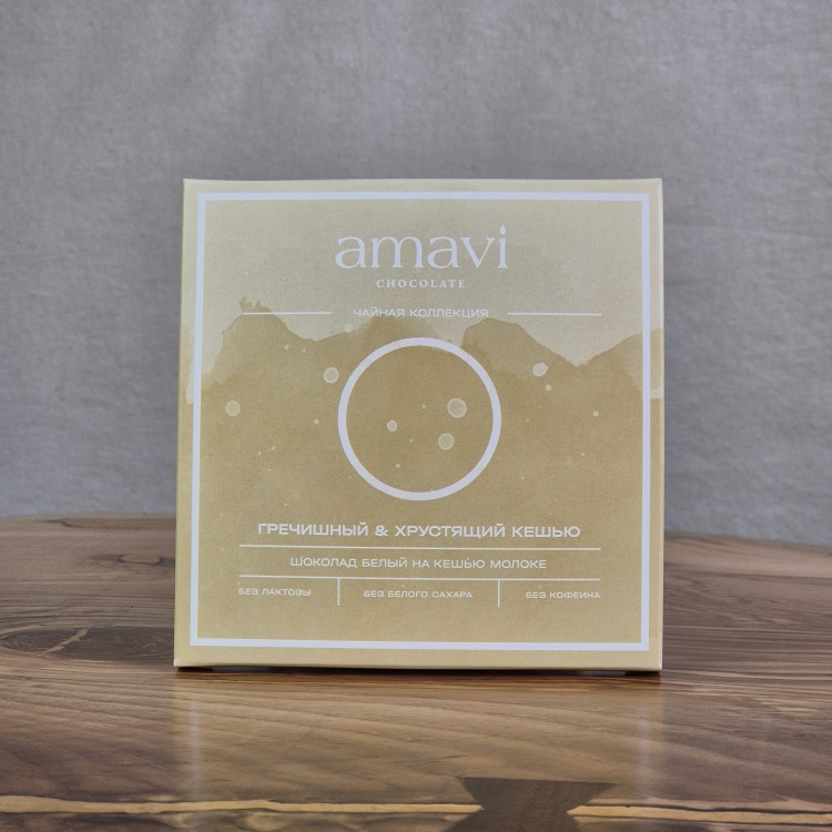 Шоколад Amavi «Белый на кешью молоке ГРЕЧИШНЫЙ & ХРУСТЯЩИЙ КЕШЬЮ» 50 г.  купить в Минске, Шоколад без сахара