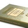 Книга "Китайские идиомы", Сунь Чжичжэн купить в Минске, Книги о чае и Китае