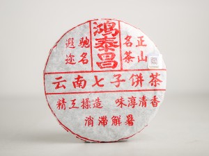  Шэн Пуэр &quot;Хун Тай Чан&quot;, Таиланд, 2006г., 200г. купить в Минске, Тайский чай