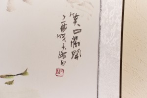 Свиток для чайной церемонии Пара у гранатовой ветви купить в Минске, Свитки с живописью