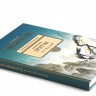Книга "Китайские притчи", Ян Юаньмэй, Го Пэн, Ван Даяо купить в Минске, Книги о чае и Китае