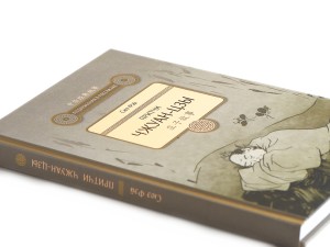 Книга "Притчи Чжуан-Цзы", Сюэ Фэй купить в Минске, Книги о чае и Китае