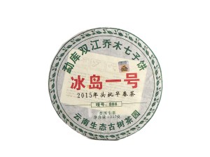 Шэн пуэр "Цзао Чунь Биндао Гу Шу", Весенее дерево из Биндао, 357 г., 2015г. купить в Минске, Шэн пуэр (зеленый)