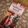 Набор чая "Чайная Баня" купить в Минске, Наборы чаев