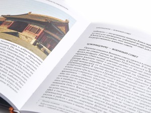 Книга &quot;От Канси до Цяньлуна эпоха процветания&quot;, Чжоу Вэньцзю купить в Минске, Книги о чае и Китае