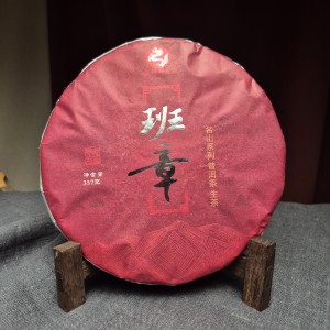 Шэн пуэр "Хун Сэ Бан Чжан", 2022 г., 357 г. купить в Минске, Снова в наличии