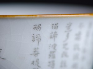 Пиала #1848, 110 мл., жу яо  купить в Минске, Посуда