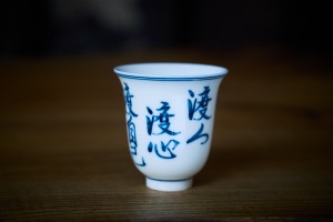 Пиала #2259, 75 мл., фарфор купить в Минске, Пиалы