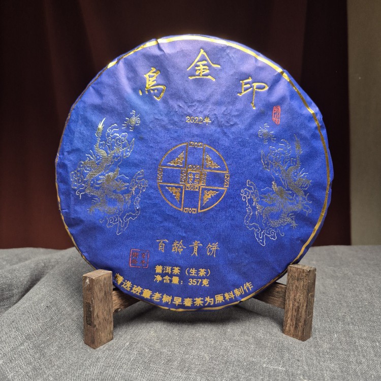 Шэн пуэр "У Цзинь Инь", 2022 г., 357 г. купить в Минске, Шэн пуэр (зеленый)