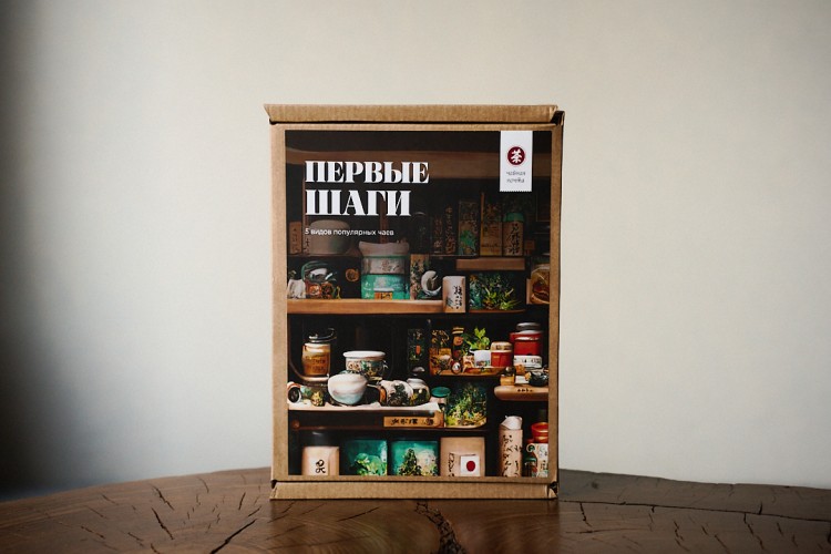 Набор чая "Первые Шаги" купить в Минске, Наборы чаев
