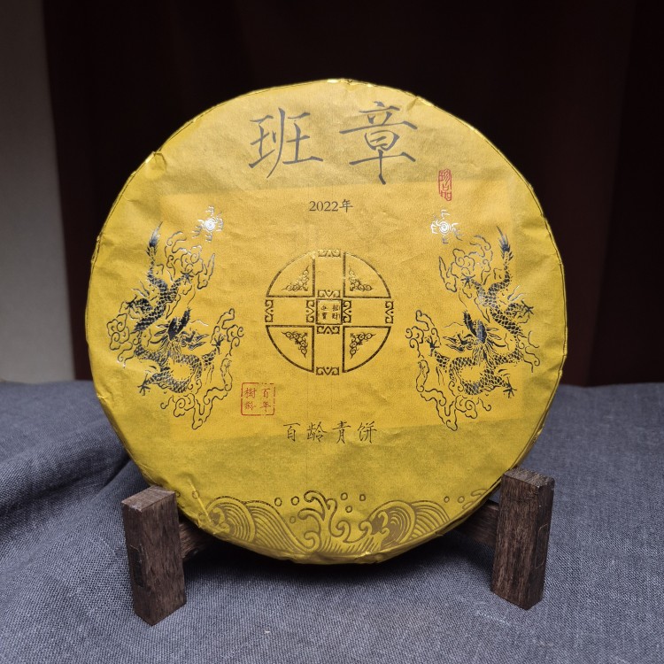 Шэн пуэр "Бан Чжан Чжень Линь", 2022 г., 357 г. купить в Минске, Шэн пуэр (зеленый)